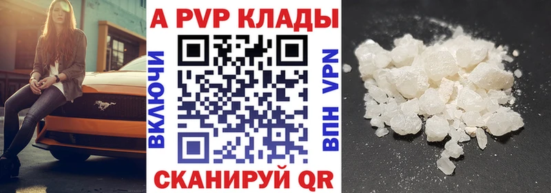 Alfa_PVP кристаллы  Купить закладки  Козловка 