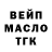 ТГК вейп bili kili