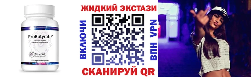 БУТИРАТ вода  Купить закладки  Козловка 