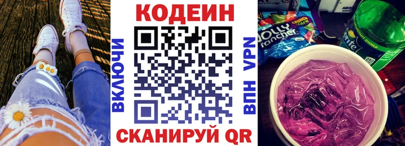 Купить закладки  Козловка  Кодеин Purple Drank 