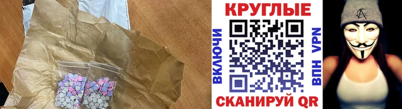 Ecstasy таблы Козловка