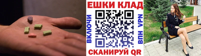 Ecstasy 280мг  Купить где  Козловка 