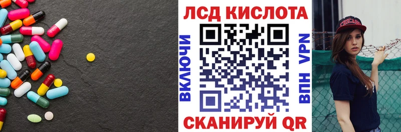 Купить  Козловка  Лсд 25 экстази кислота 