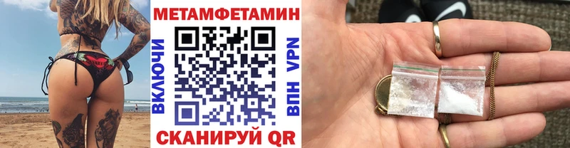 Метамфетамин пудра  Купить  Козловка 